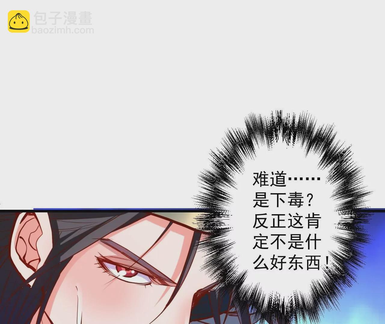 修真腎鬥士 - 第28話  再探！(1/3) - 4