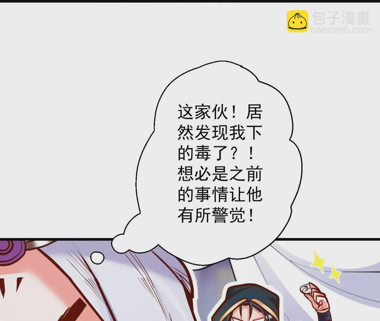 修真腎鬥士 - 第28話  再探！(1/3) - 2