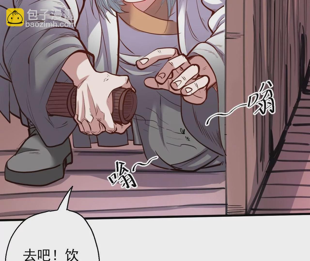 修真腎鬥士 - 第28話  再探！(1/3) - 7