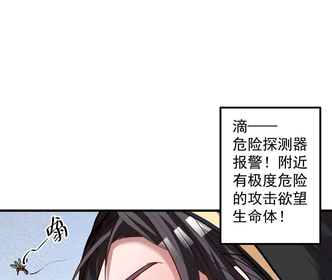 修真腎鬥士 - 第28話  再探！(2/3) - 7