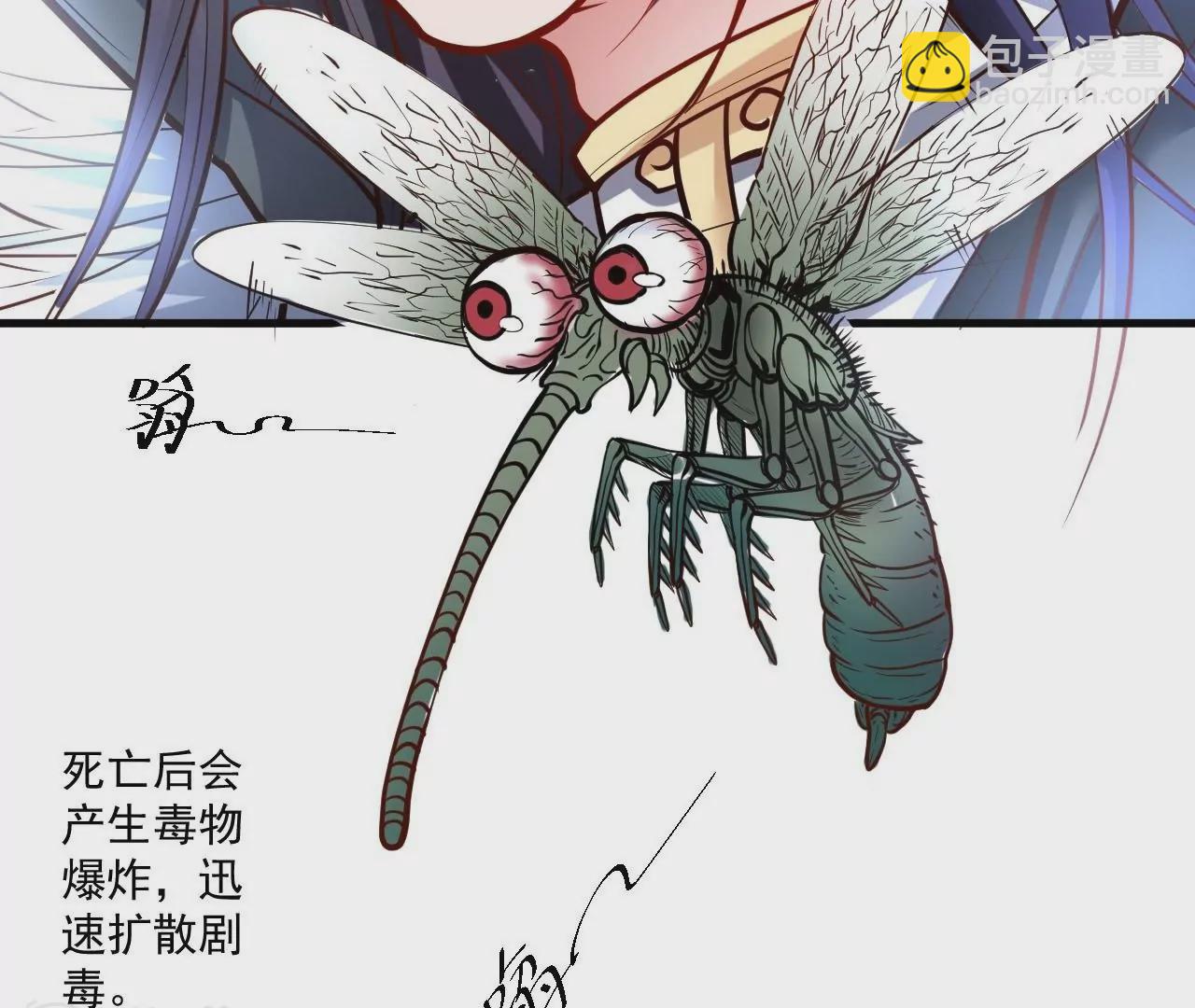 修真腎鬥士 - 第28話  再探！(2/3) - 2