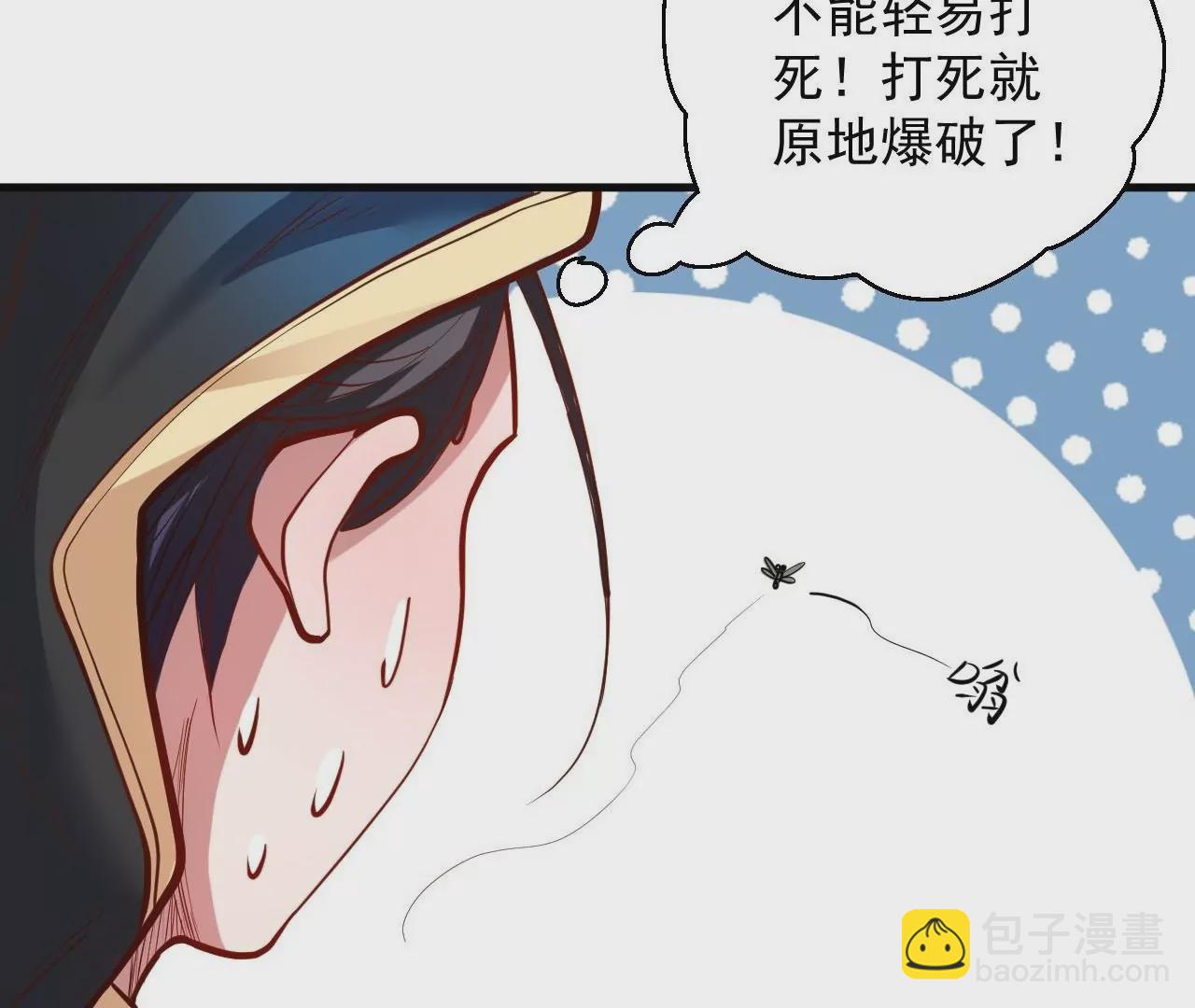 修真腎鬥士 - 第28話  再探！(2/3) - 5