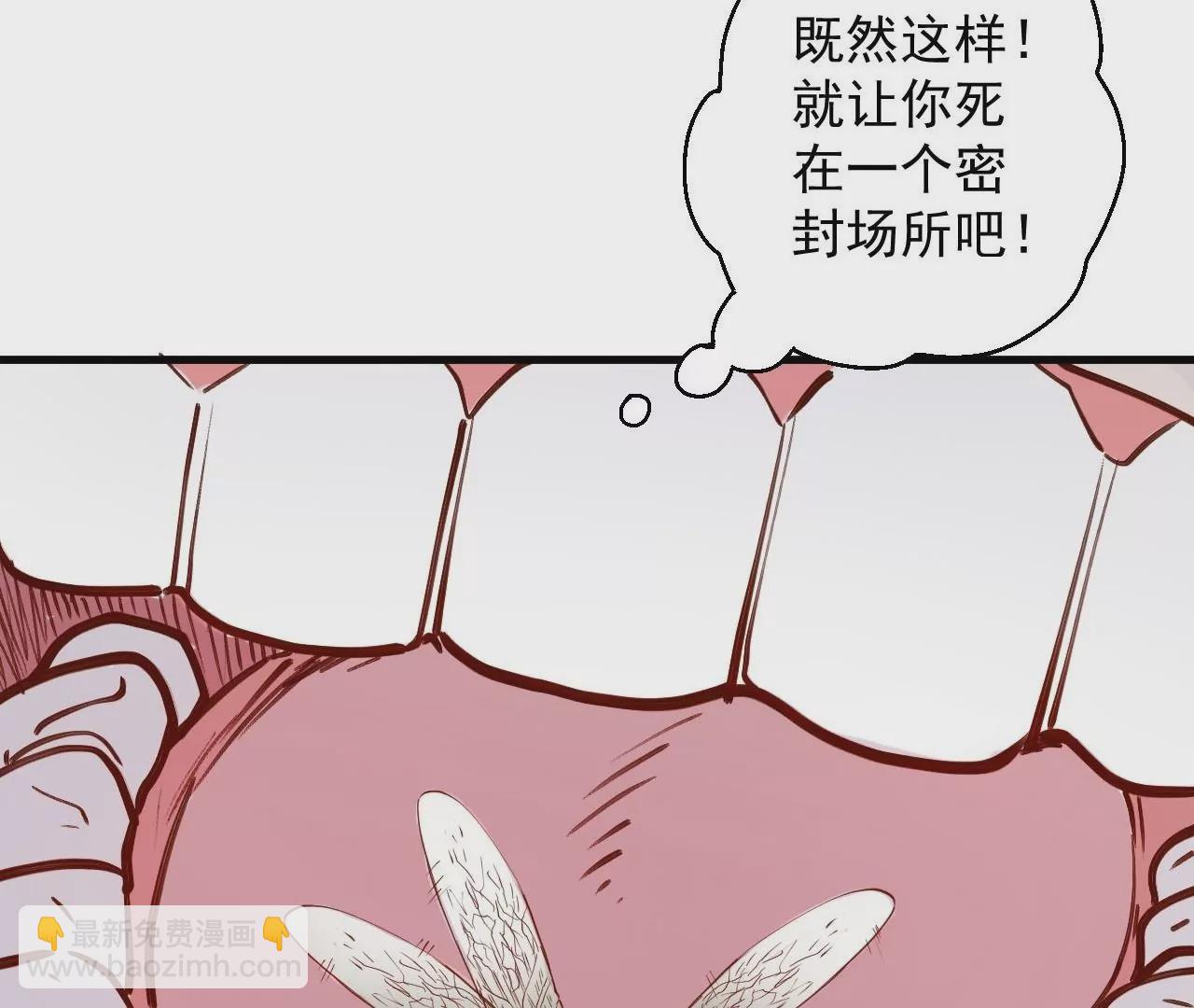 修真腎鬥士 - 第28話  再探！(2/3) - 7