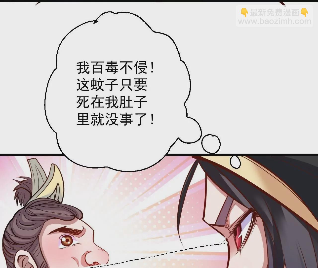 修真腎鬥士 - 第28話  再探！(2/3) - 3