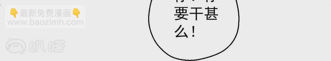 修真腎鬥士 - 第28話  再探！(2/3) - 3