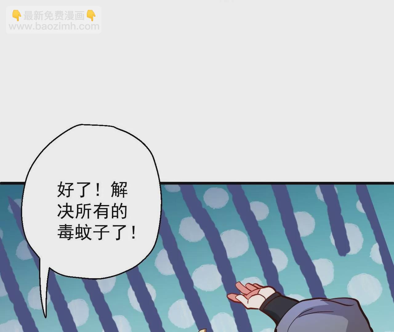 修真腎鬥士 - 第28話  再探！(2/3) - 4