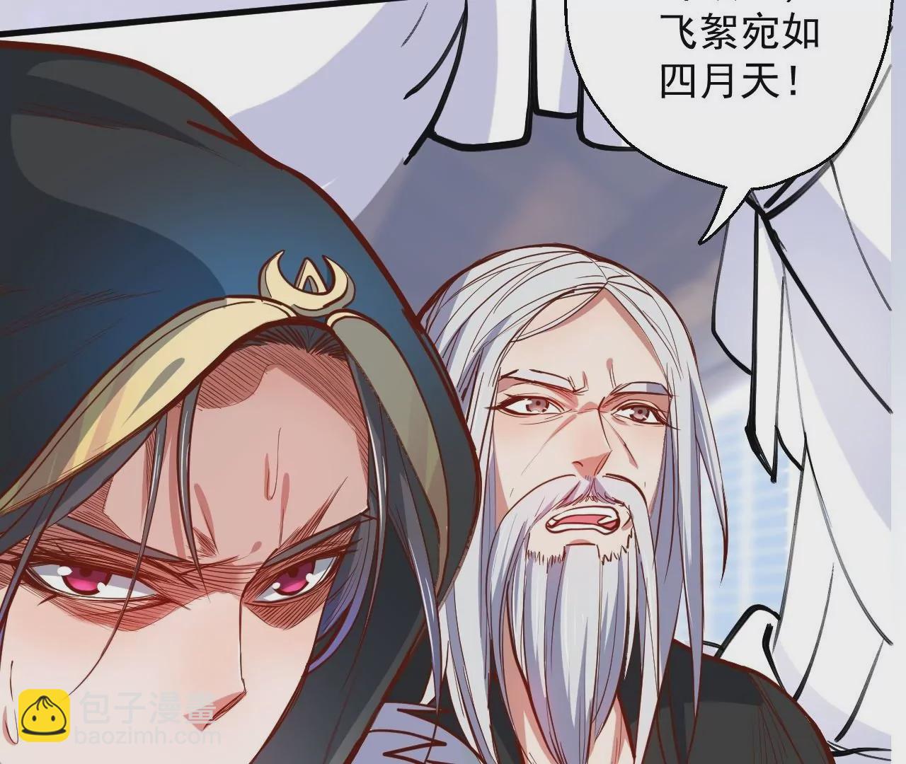 修真腎鬥士 - 第28話  再探！(1/3) - 8