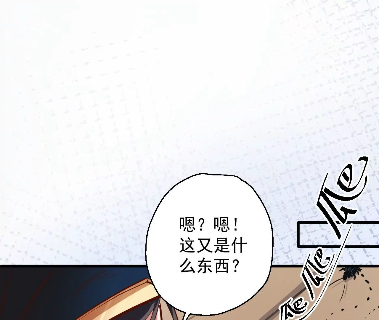 修真腎鬥士 - 第28話  再探！(2/3) - 6