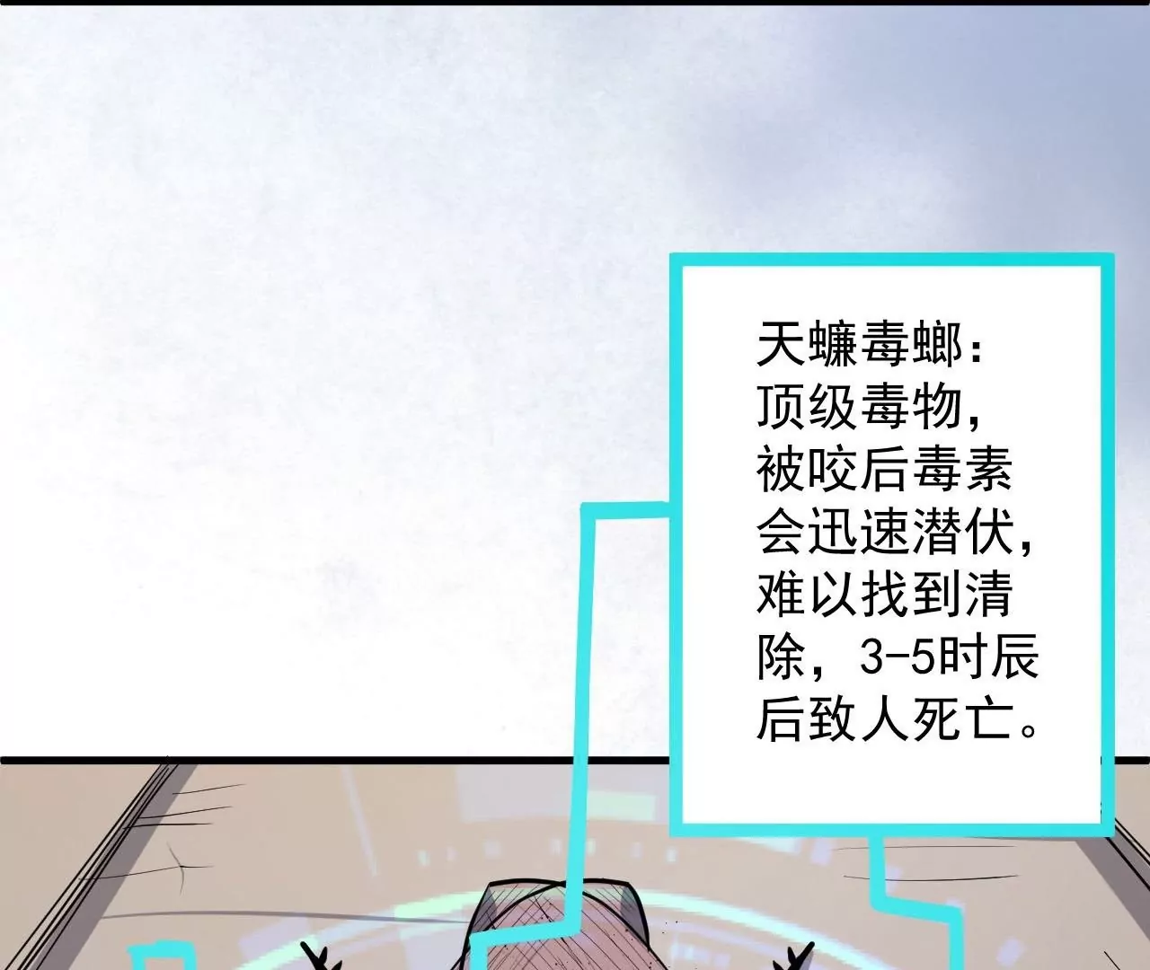 修真腎鬥士 - 第28話  再探！(2/3) - 8