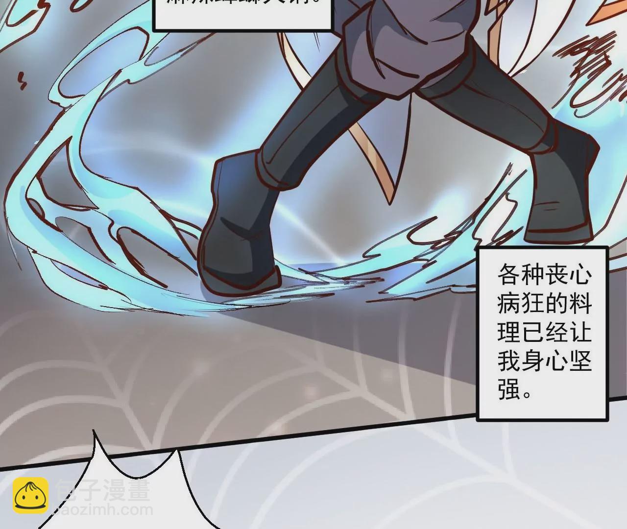 修真腎鬥士 - 第28話  再探！(2/3) - 7