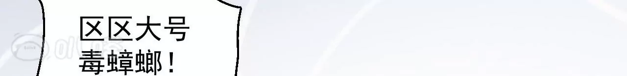 修真腎鬥士 - 第28話  再探！(2/3) - 8