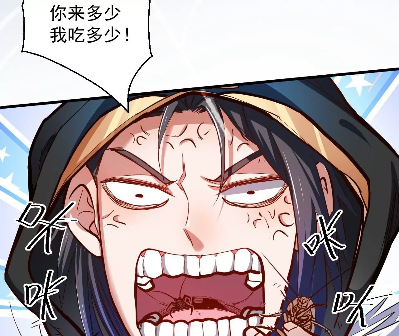 修真腎鬥士 - 第28話  再探！(2/3) - 1