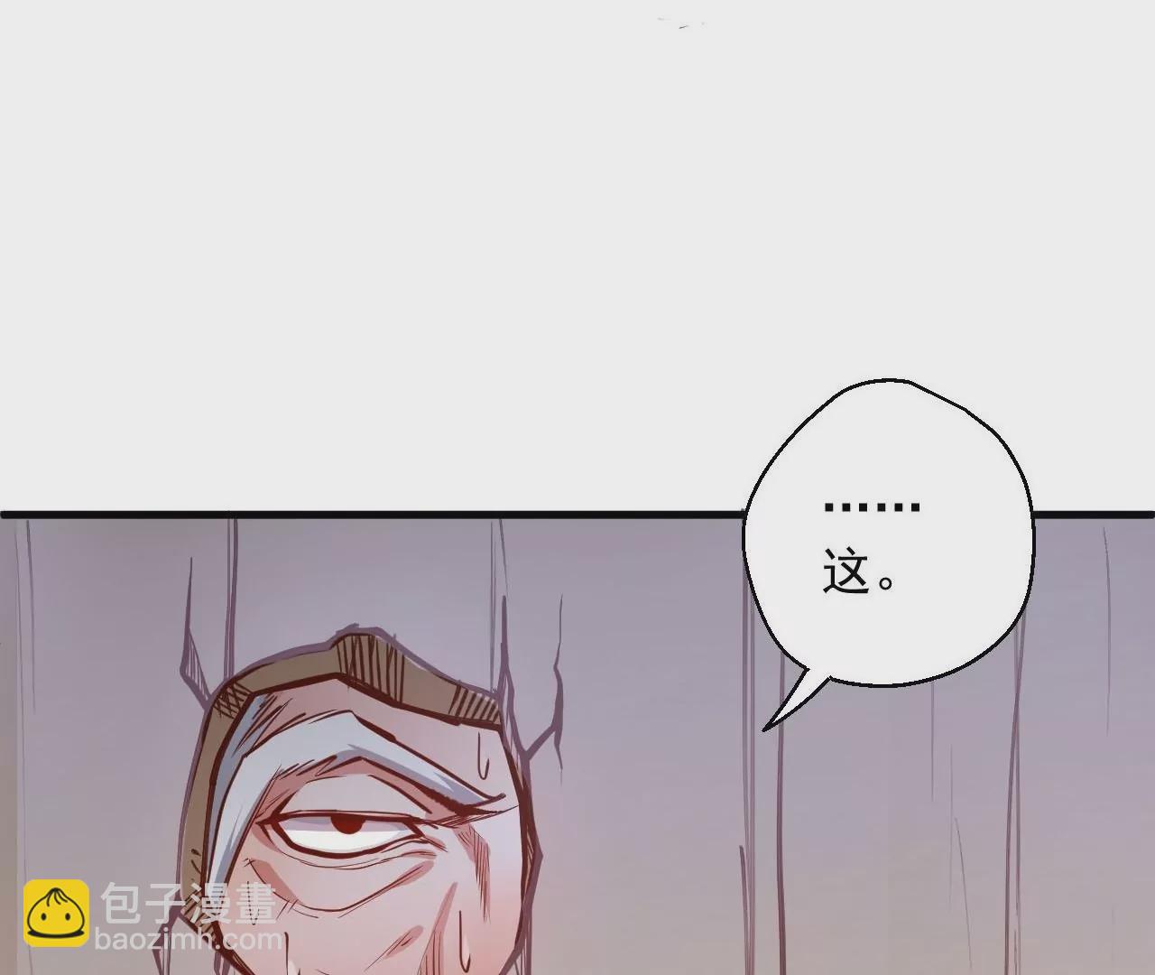 修真腎鬥士 - 第28話  再探！(2/3) - 3