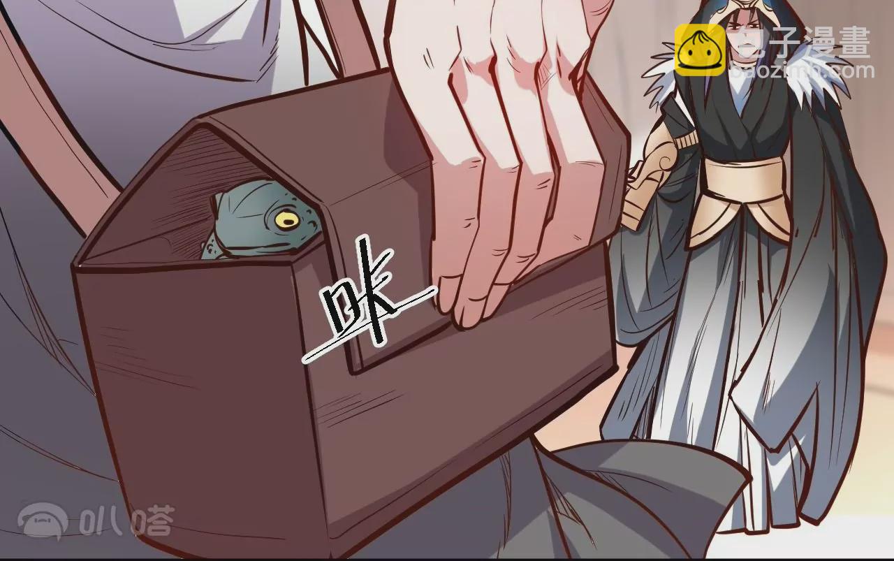 修真腎鬥士 - 第30話  戰杜參(1/2) - 3