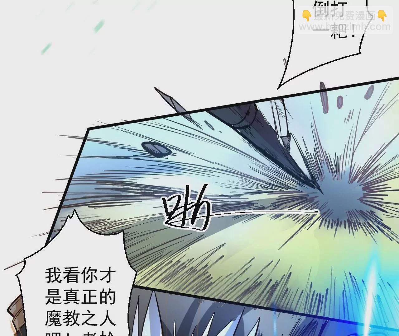 修真腎鬥士 - 第30話  戰杜參(1/2) - 8