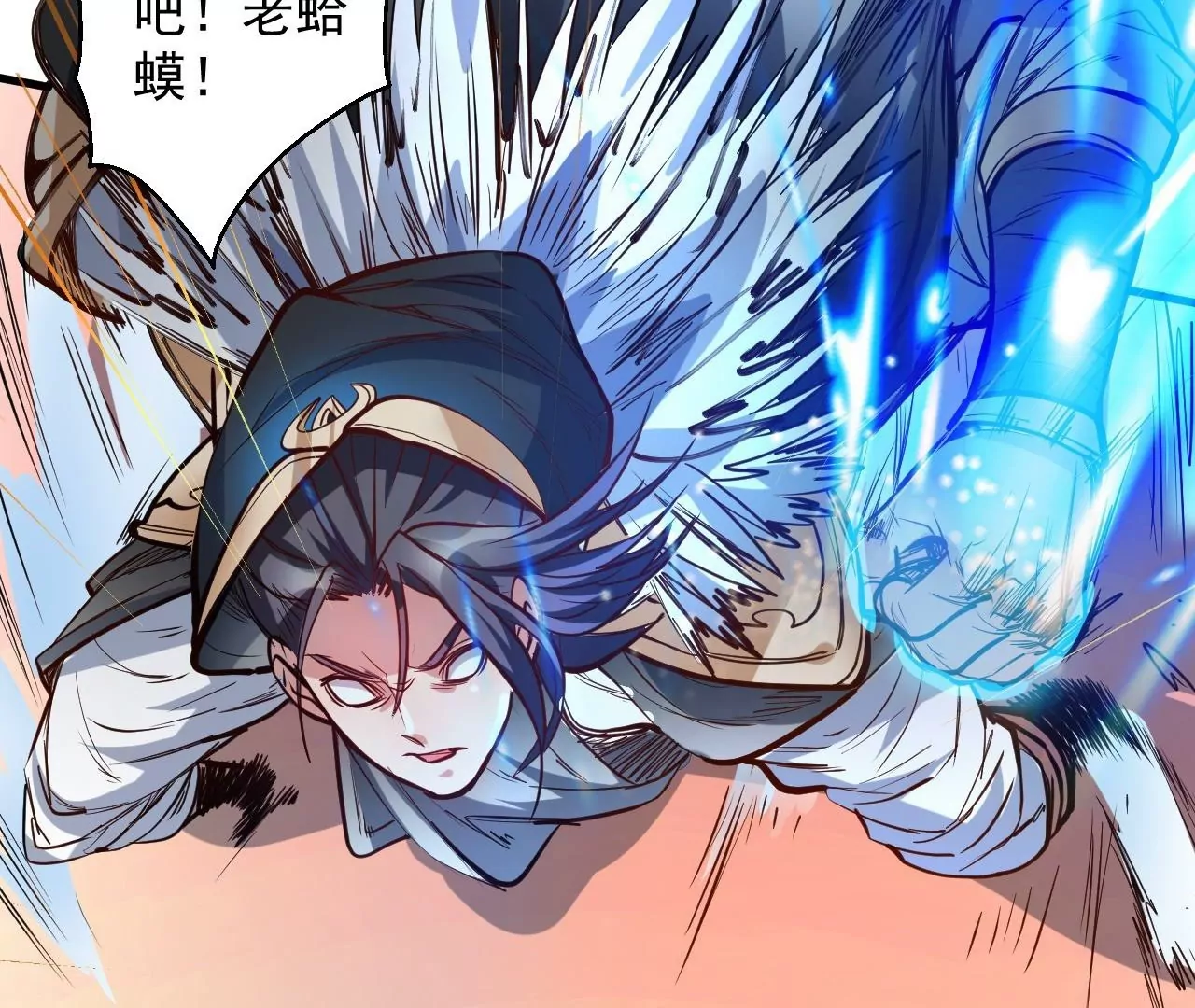 修真腎鬥士 - 第30話  戰杜參(1/2) - 1