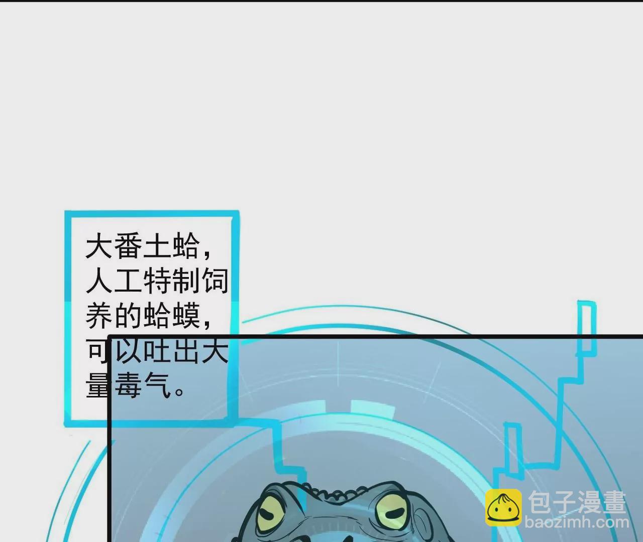 修真腎鬥士 - 第30話  戰杜參(1/2) - 8