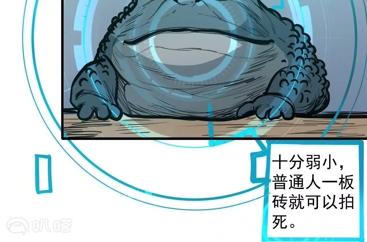 修真腎鬥士 - 第30話  戰杜參(1/2) - 1