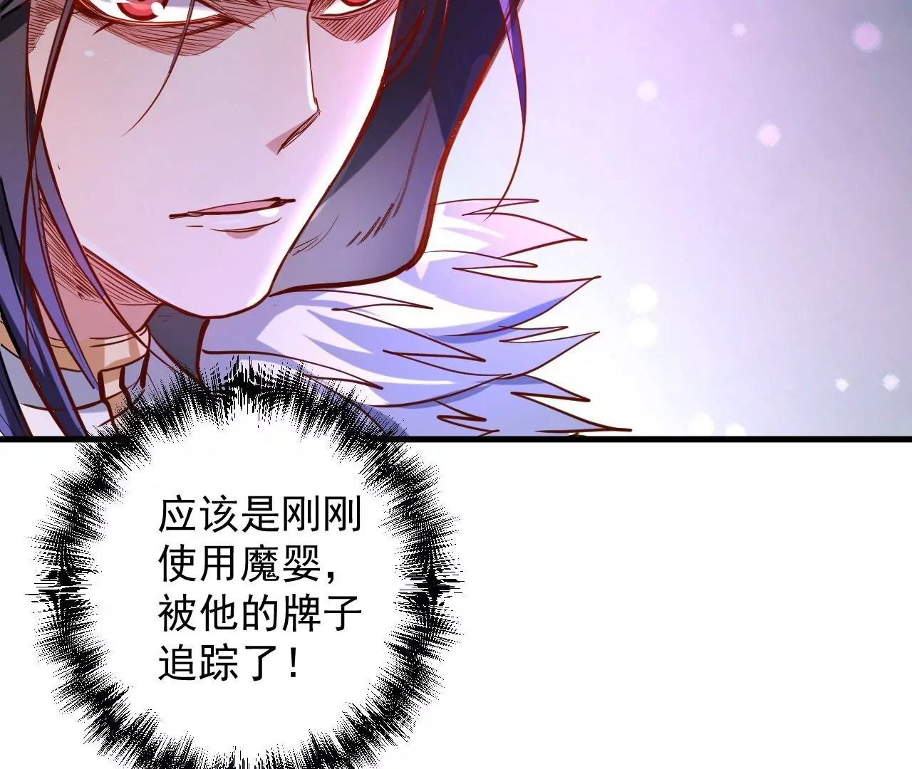 修真腎鬥士 - 第30話  戰杜參(1/2) - 7