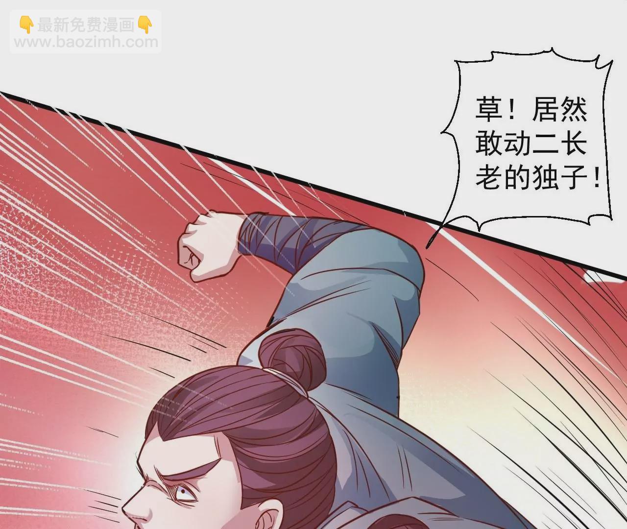 修真腎鬥士 - 第4話  暴揍！(1/2) - 8