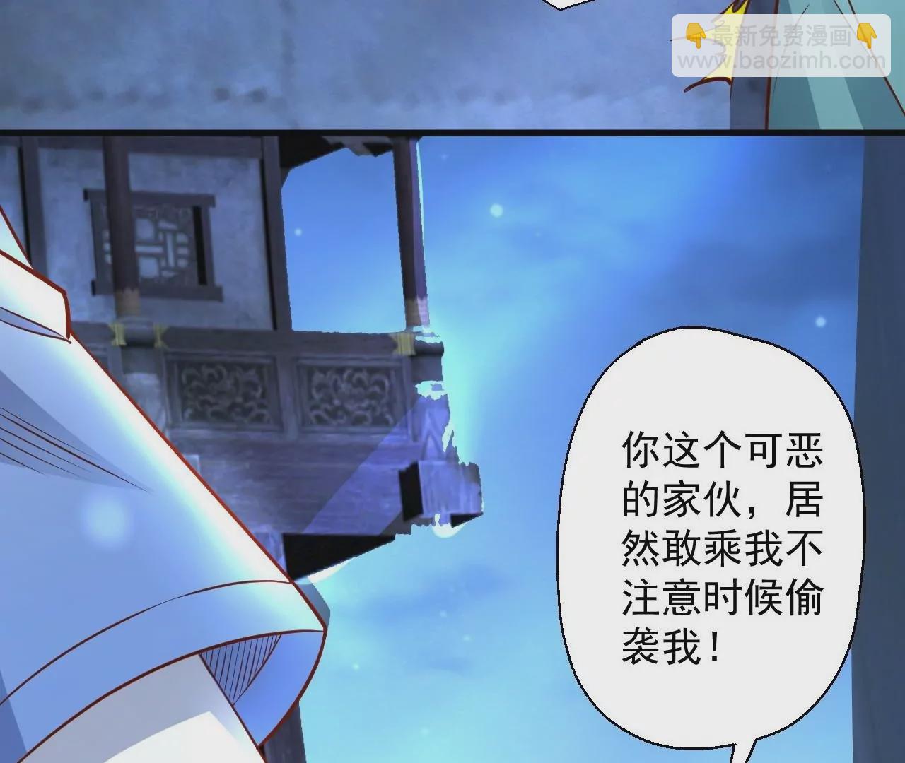 修真腎鬥士 - 第4話  暴揍！(1/2) - 3