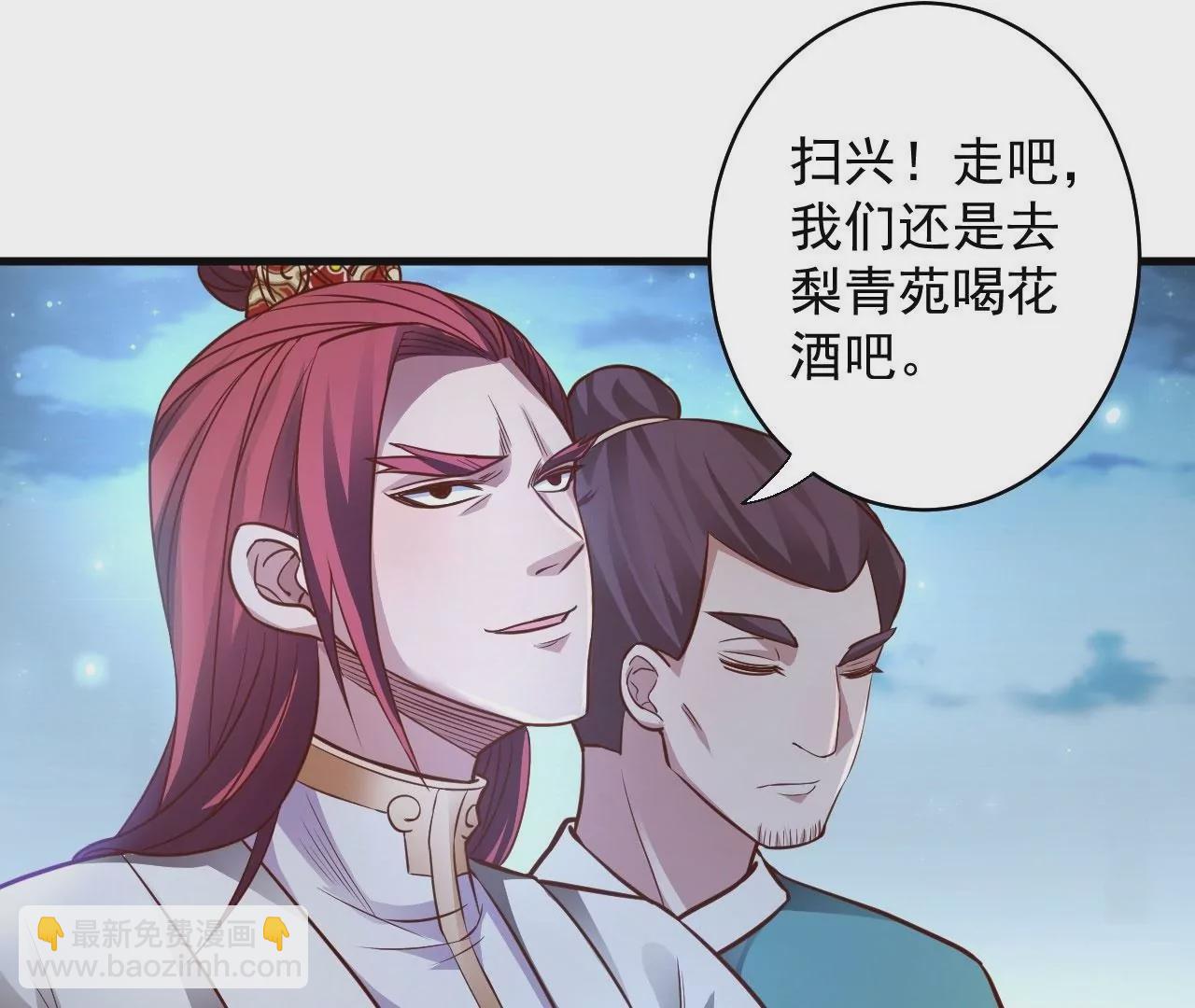 修真腎鬥士 - 第4話  暴揍！(1/2) - 3