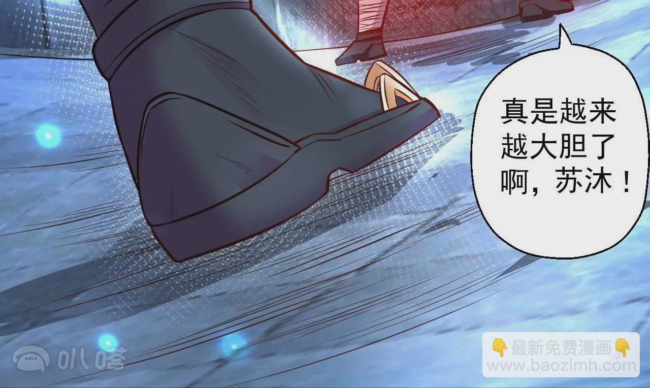 修真腎鬥士 - 第4話  暴揍！(1/2) - 6