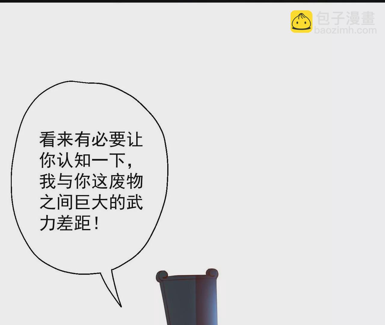 修真腎鬥士 - 第4話  暴揍！(1/2) - 7