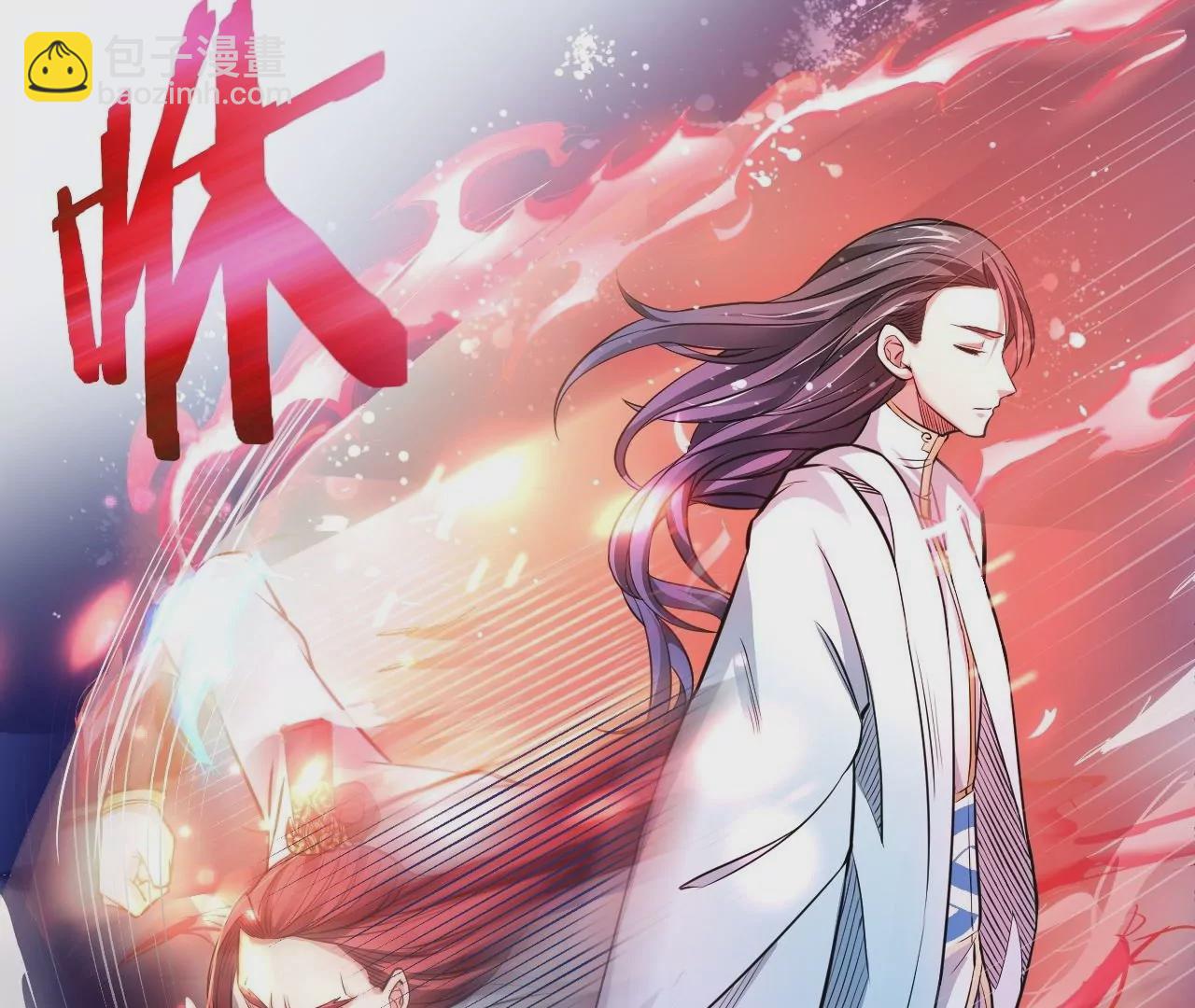 修真腎鬥士 - 第4話  暴揍！(1/2) - 8