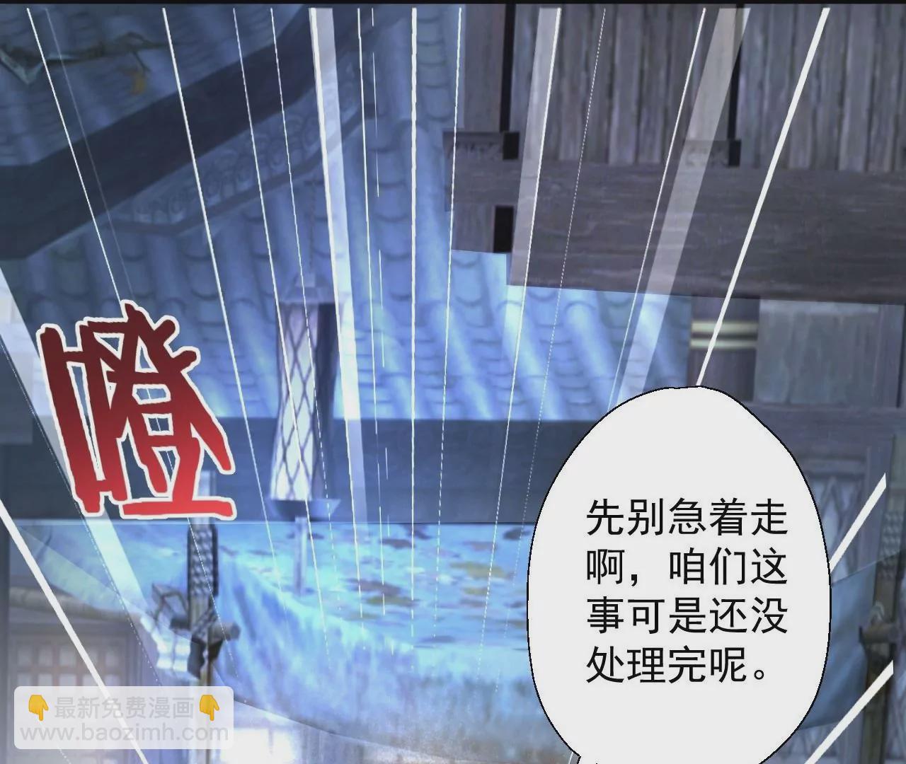 修真腎鬥士 - 第4話  暴揍！(1/2) - 5