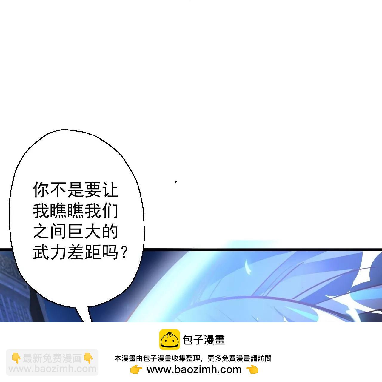 修真腎鬥士 - 第4話  暴揍！(1/2) - 2