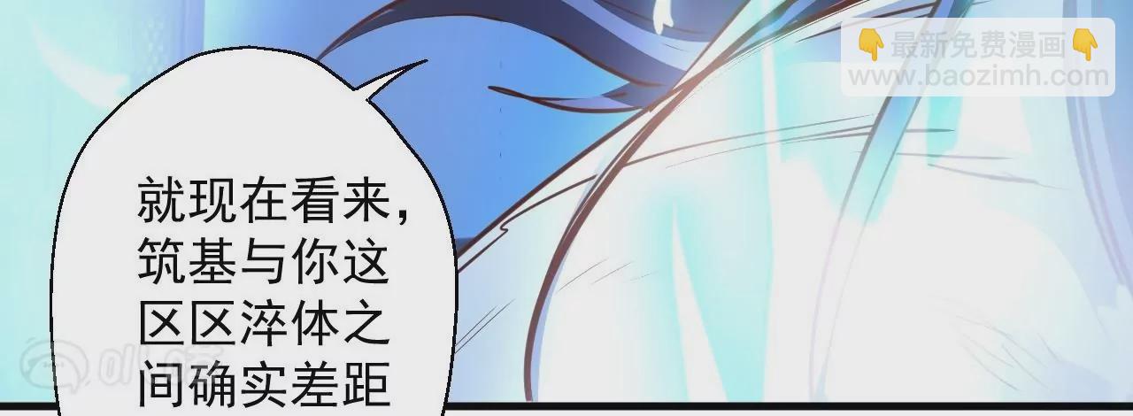 修真腎鬥士 - 第4話  暴揍！(2/2) - 6