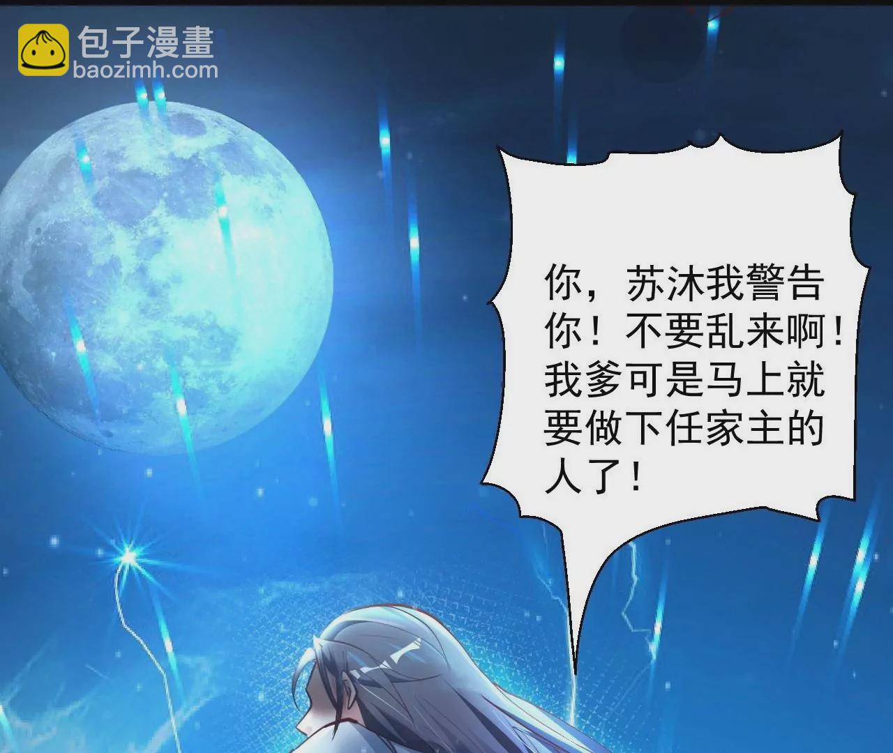 修真腎鬥士 - 第4話  暴揍！(2/2) - 3