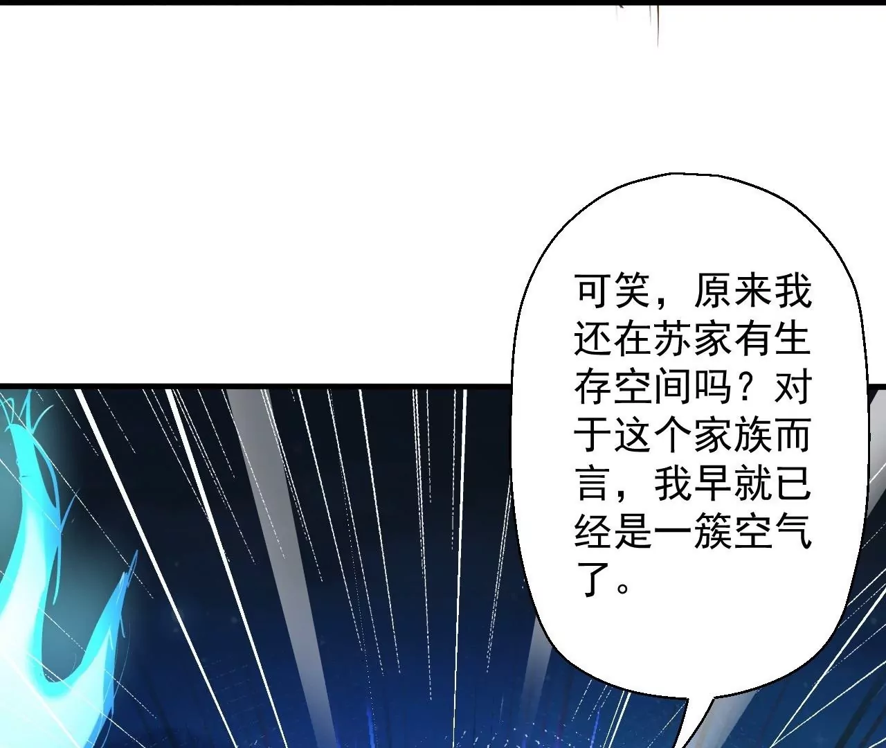 修真腎鬥士 - 第4話  暴揍！(2/2) - 6