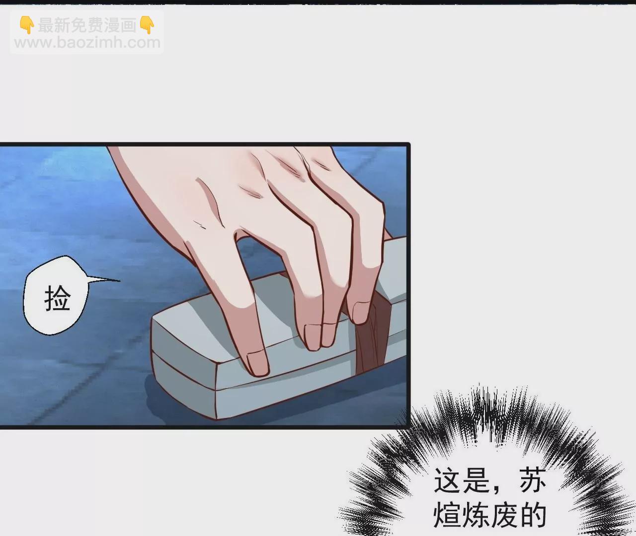 修真腎鬥士 - 第4話  暴揍！(2/2) - 3