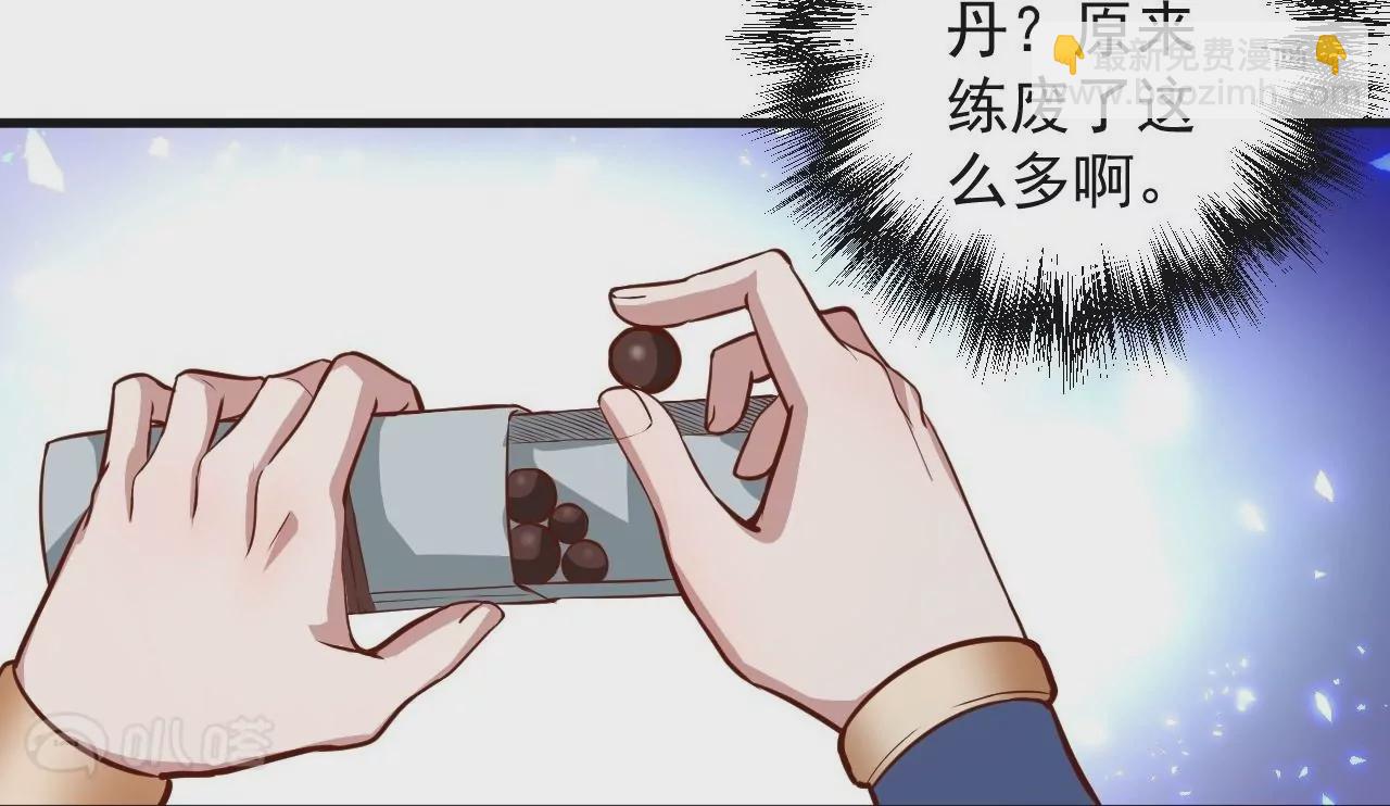 修真腎鬥士 - 第4話  暴揍！(2/2) - 4