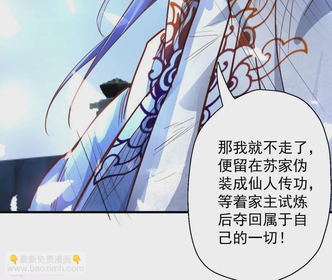 修真腎鬥士 - 第4話  暴揍！(2/2) - 2