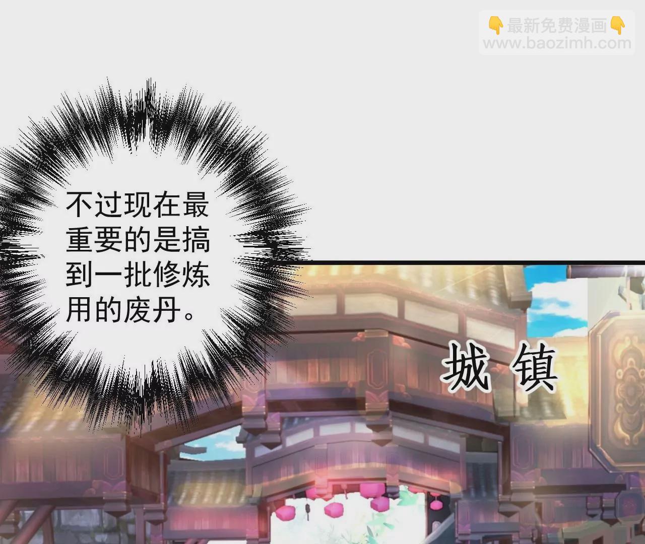 修真腎鬥士 - 第4話  暴揍！(2/2) - 4