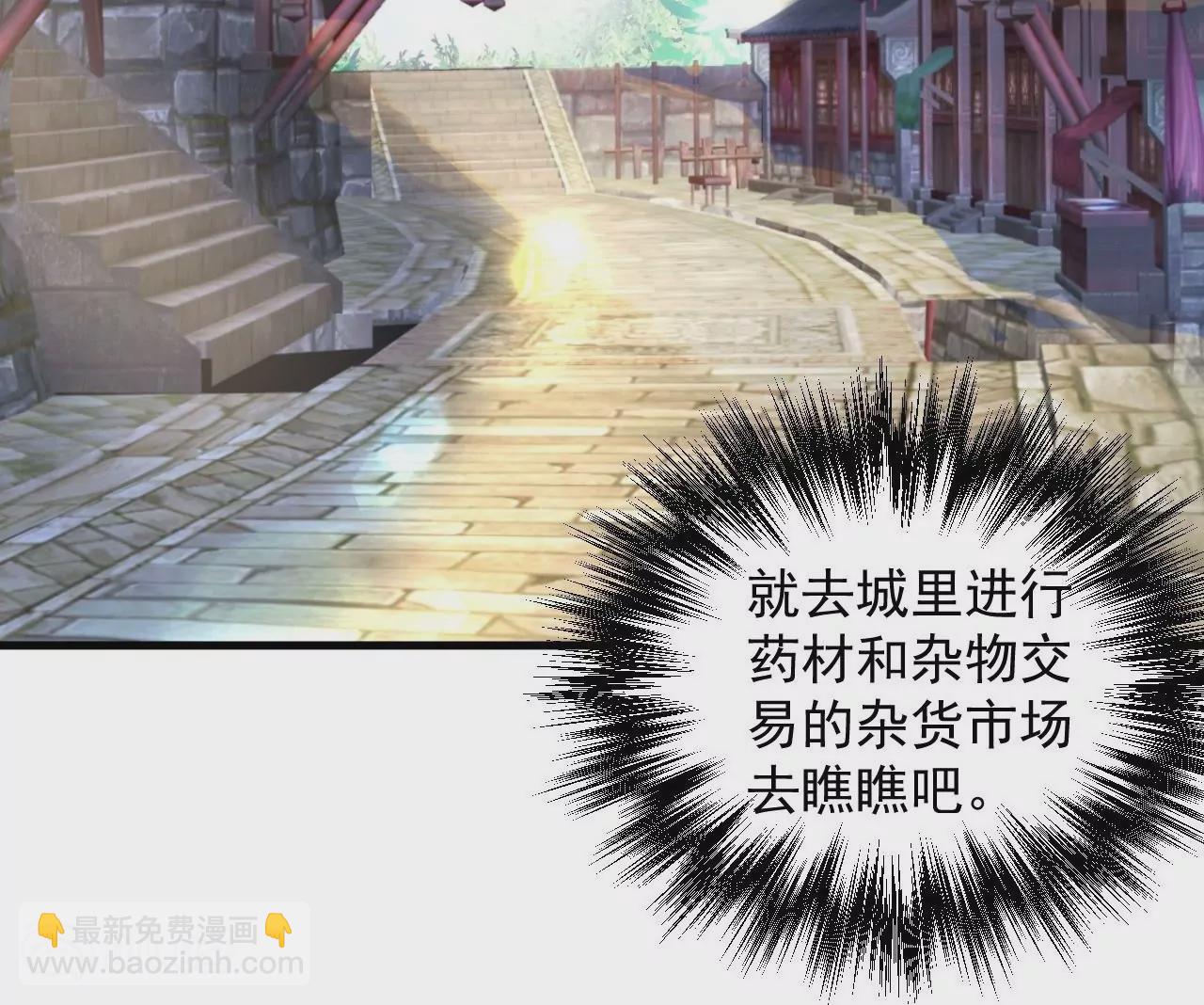 修真腎鬥士 - 第4話  暴揍！(2/2) - 5