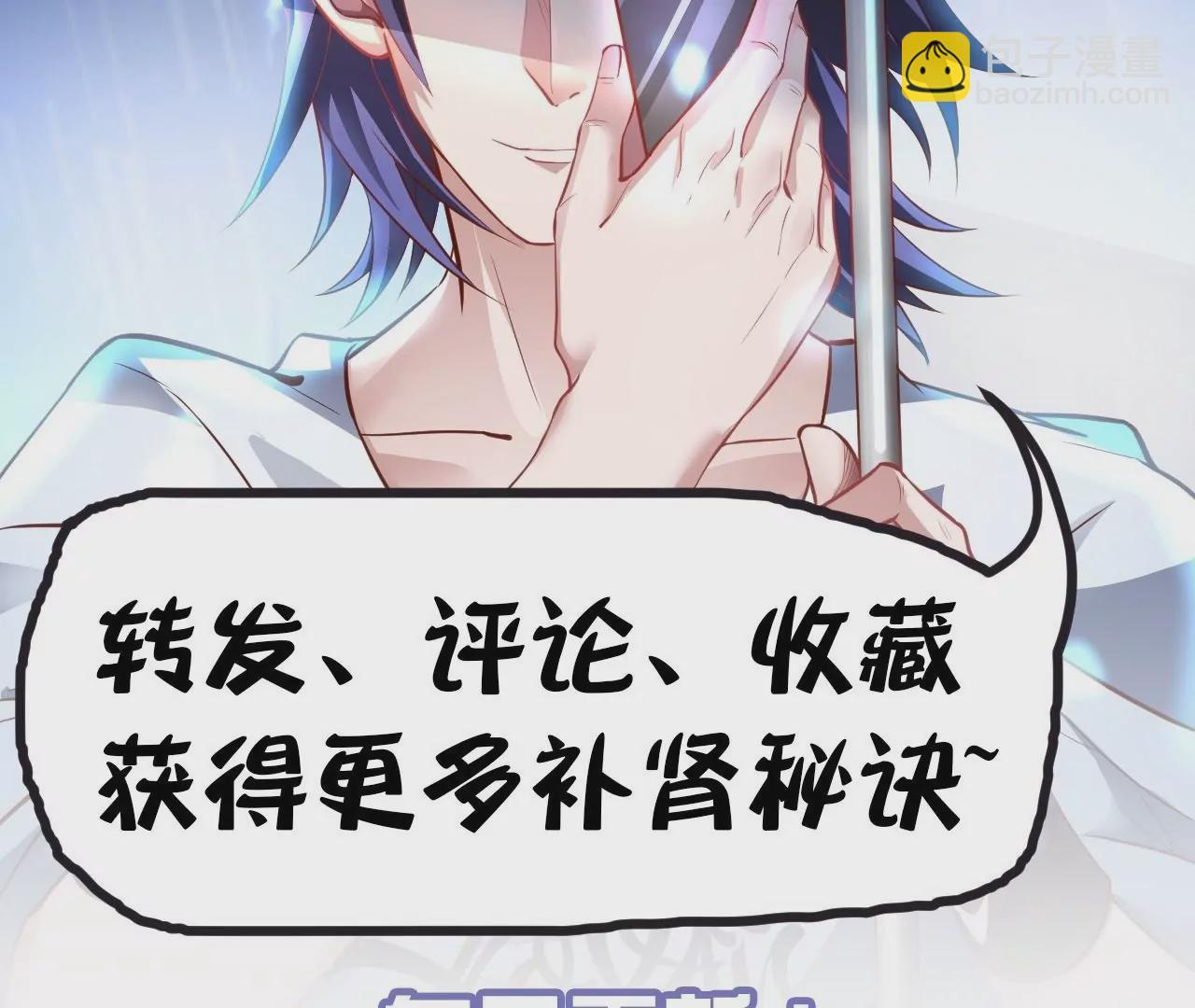 修真腎鬥士 - 第4話  暴揍！(2/2) - 1