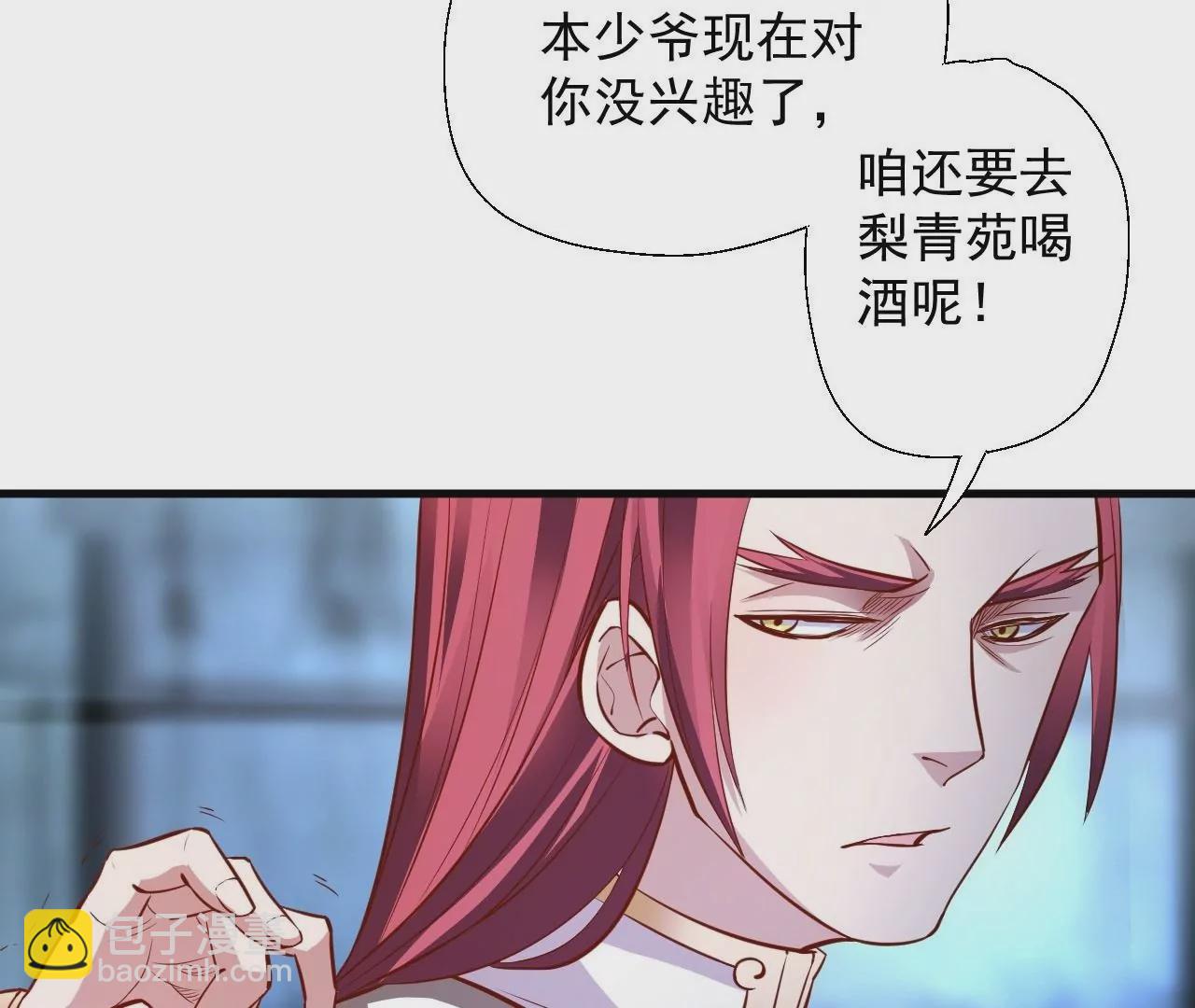 修真腎鬥士 - 第4話  暴揍！(1/2) - 8