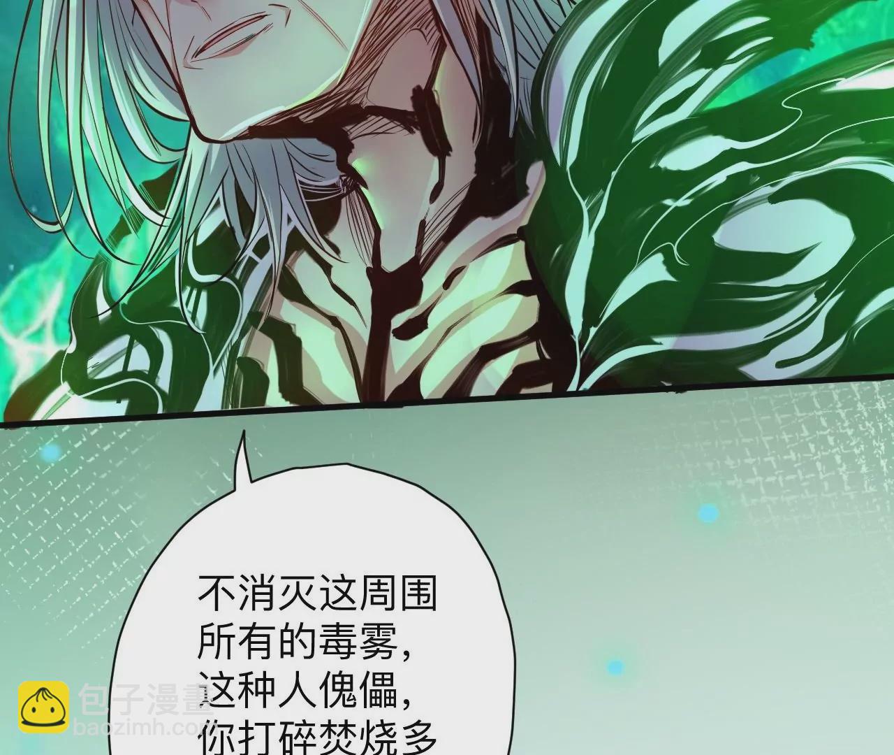 修真腎鬥士 - 第32話  天王的實力！(1/2) - 1