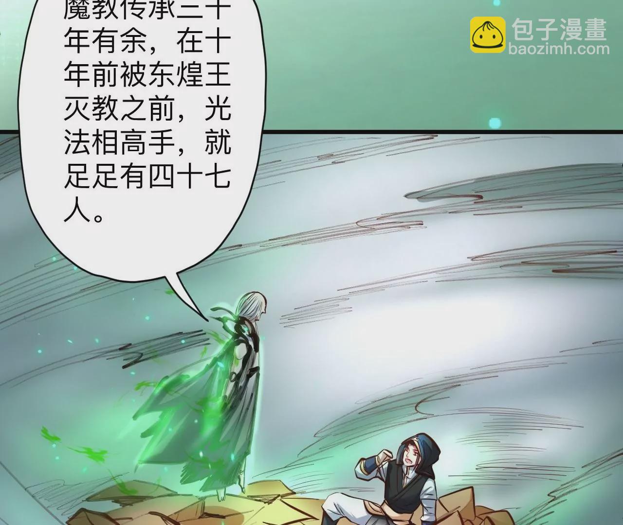 修真腎鬥士 - 第32話  天王的實力！(1/2) - 5