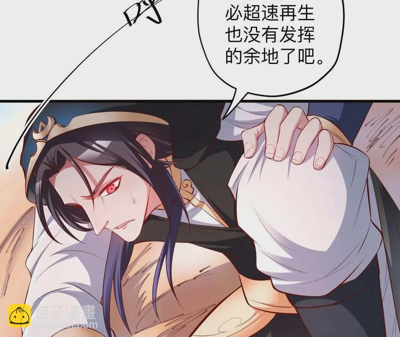 修真腎鬥士 - 第32話  天王的實力！(1/2) - 5