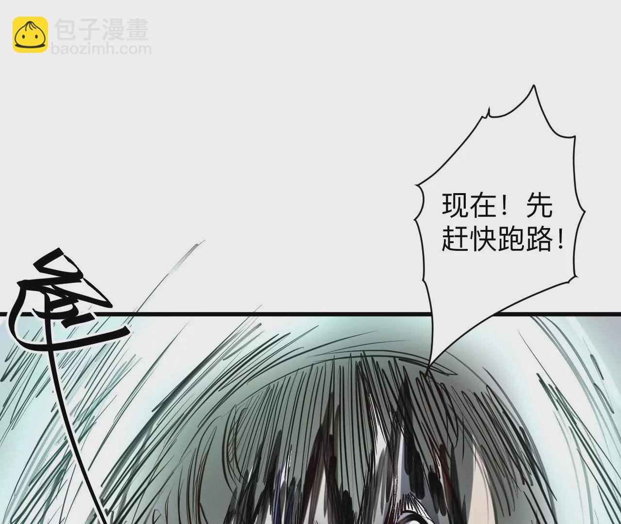 修真腎鬥士 - 第32話  天王的實力！(2/2) - 5