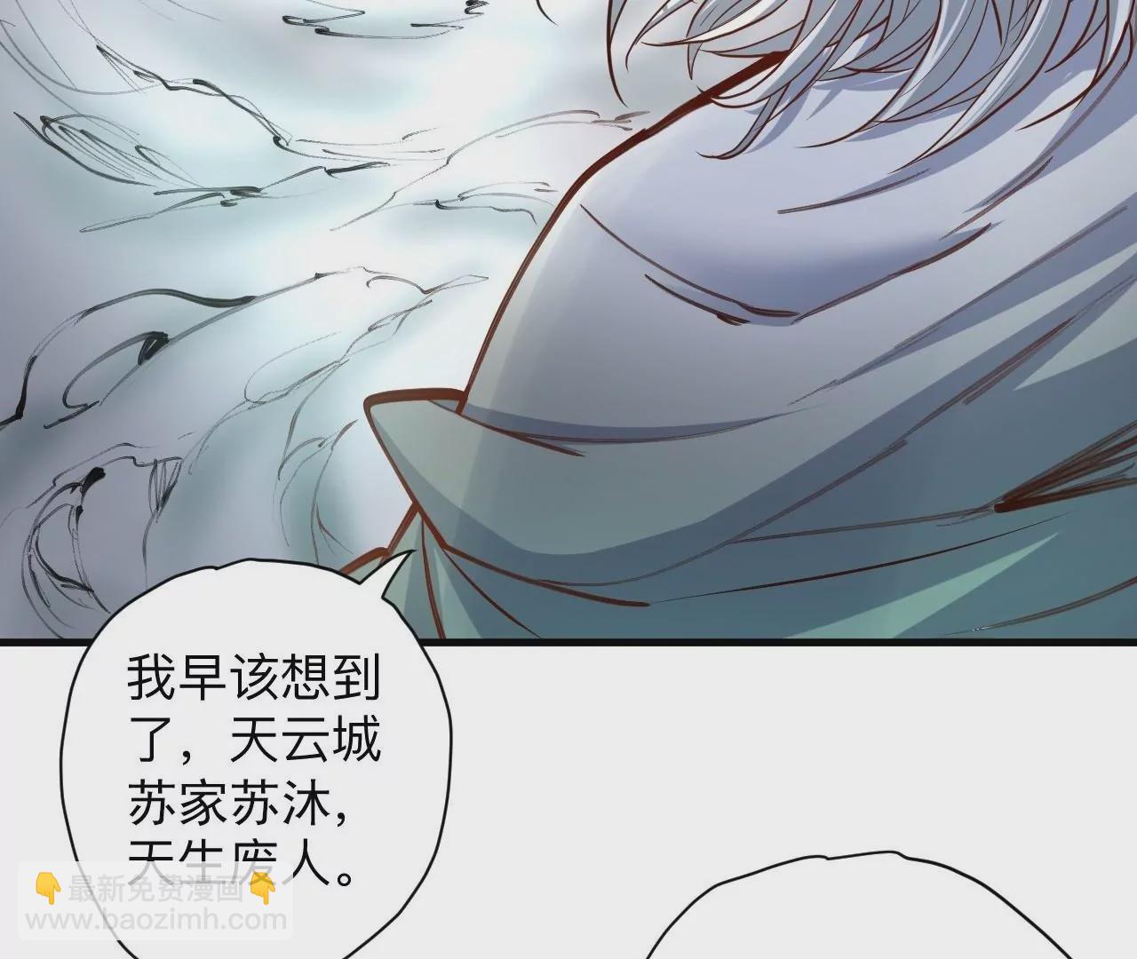 修真腎鬥士 - 第32話  天王的實力！(2/2) - 3