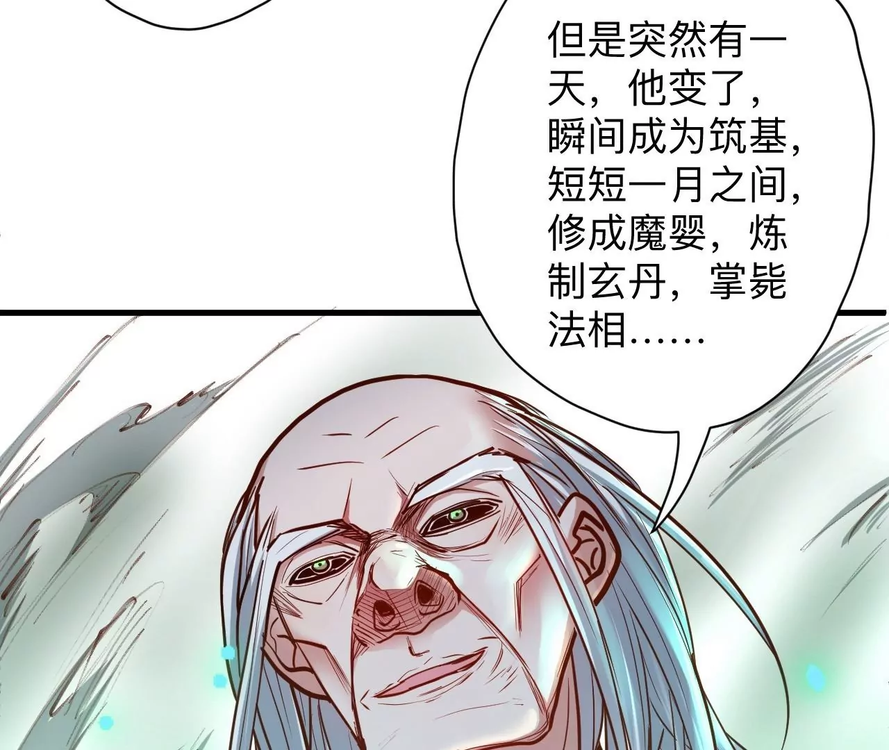 修真腎鬥士 - 第32話  天王的實力！(2/2) - 4