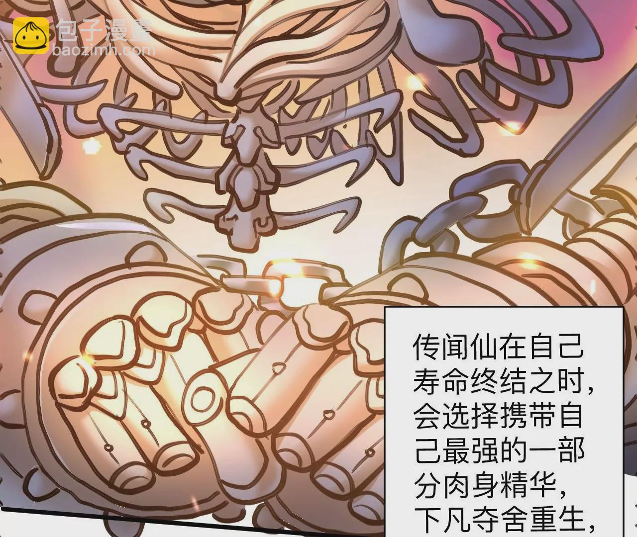 修真腎鬥士 - 第32話  天王的實力！(2/2) - 3