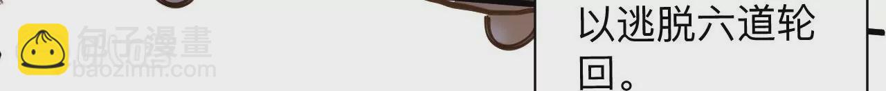 修真腎鬥士 - 第32話  天王的實力！(2/2) - 4