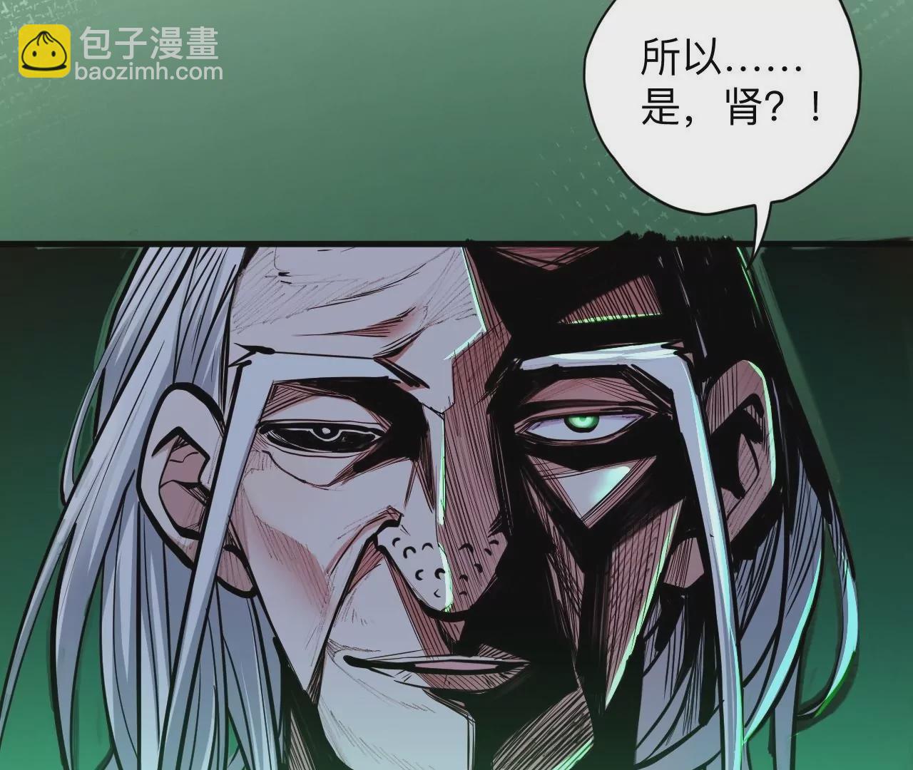 修真腎鬥士 - 第32話  天王的實力！(2/2) - 1